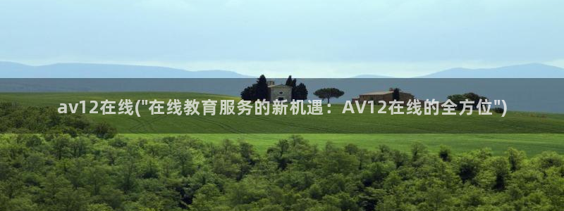 在线av免费视频