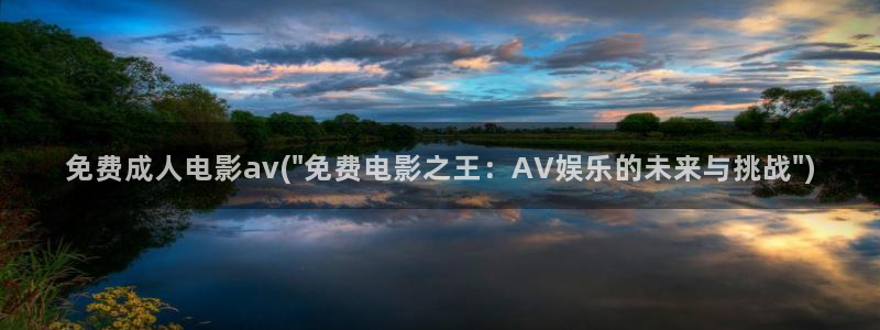 东方免费av
