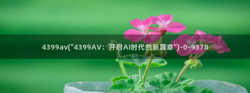 西瓜影音av