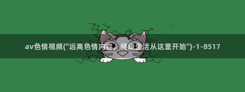 在线观看欧美av