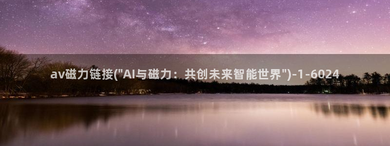 av福利第一导航