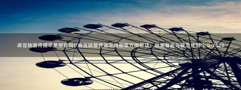 麻豆视频合集专区