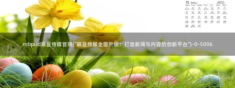 麻豆视频更新推荐
