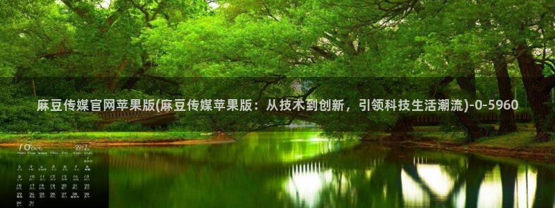 麻豆高清