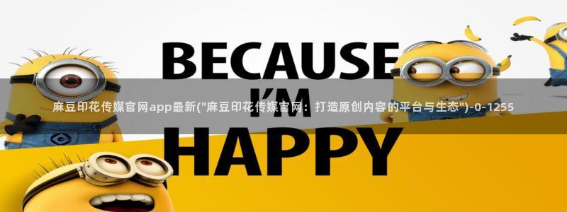 麻豆视频站完整版